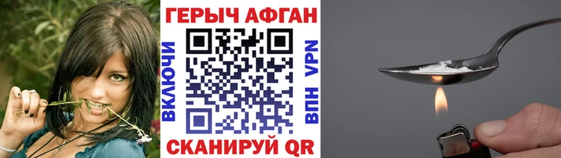 ГЕРОИН герыч  Удачный 