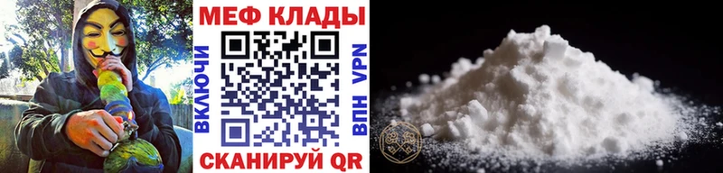 как найти закладки Удачный МЕФ кристаллы