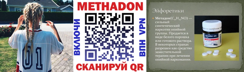 МЕТАДОН VHQ  Удачный 