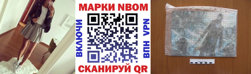 Марки NBOMe 1,8мг  даркнет сайт  Удачный 